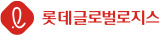 롯데택배